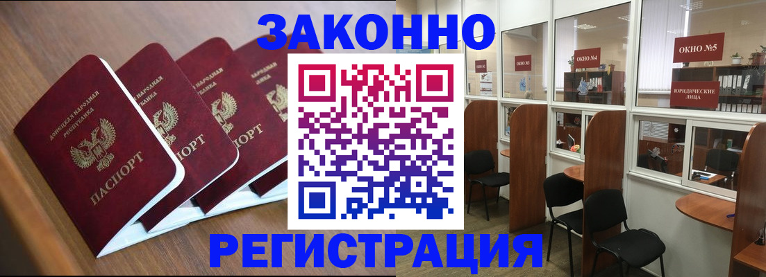 прописка паспорт в Коряжме