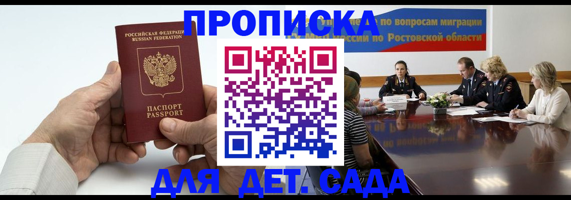 временная регистрация недорого в Коряжме