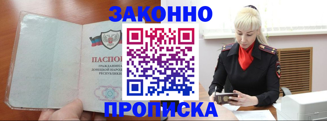 прописка паспорт в Коряжме