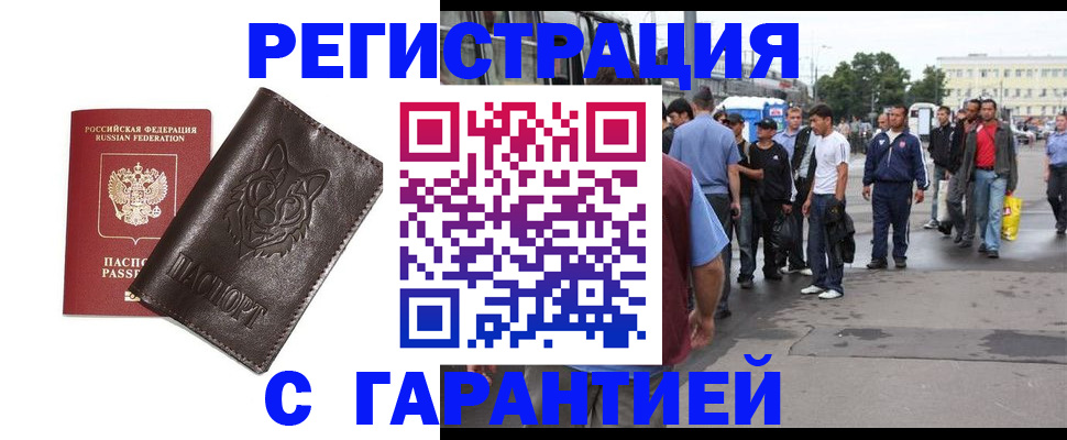 временная регистрация поиск в Коряжме