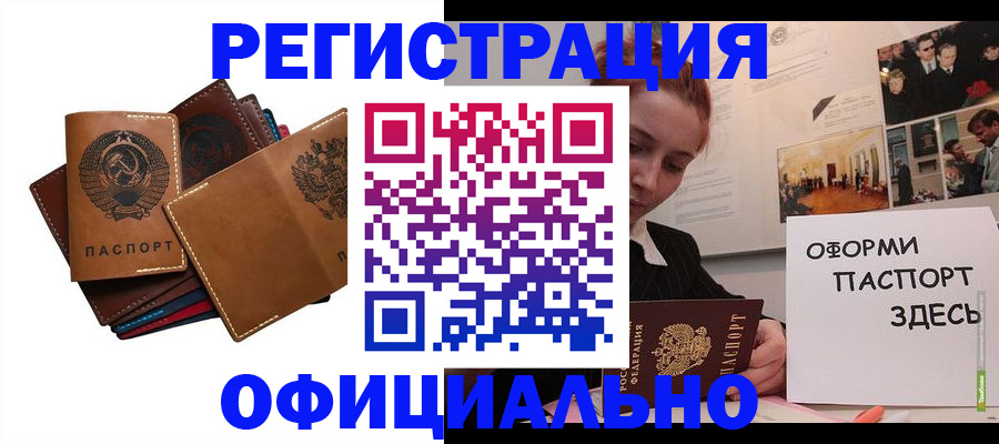 прописка штамп в Коряжме