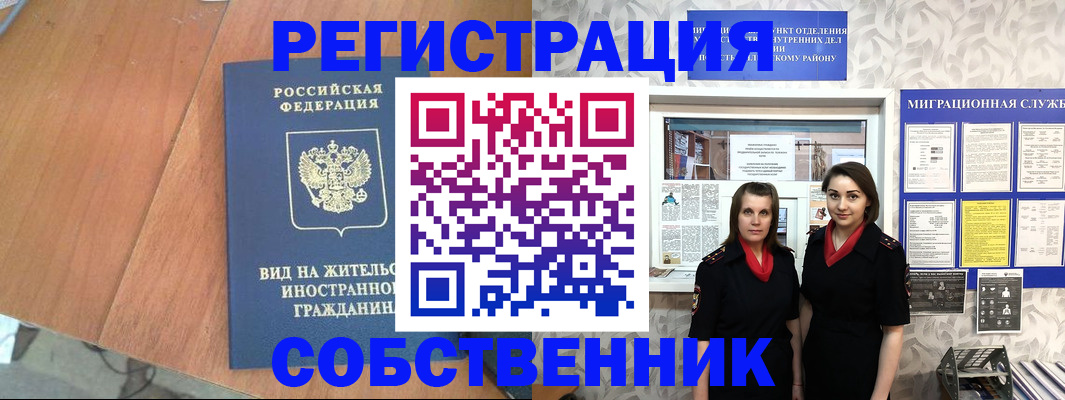 прописка 2025 в Коряжме